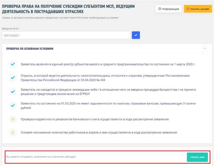 Проверка и корректировка данных перед отправкой