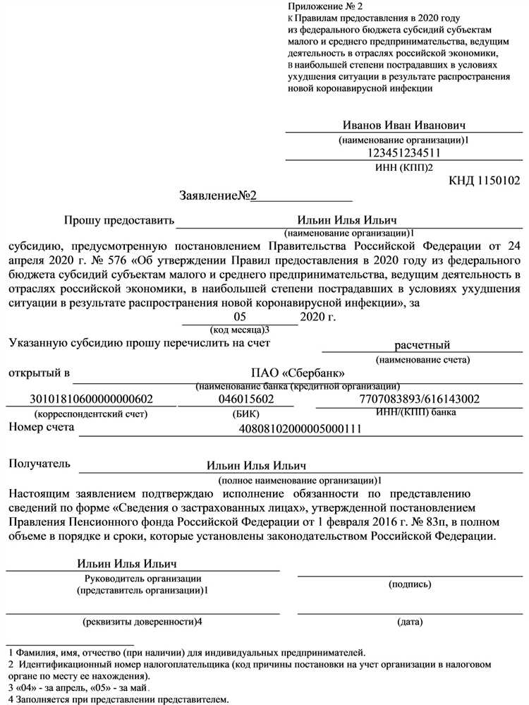 Как подать заявление на субсидию в 1с