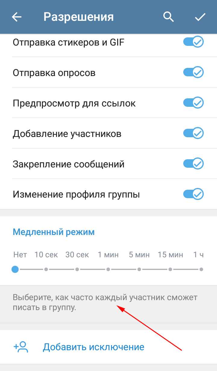 Как отправить ссылку на группу через Telegram