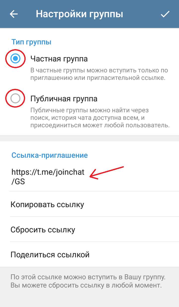 Что делать, если ссылка на группу не работает