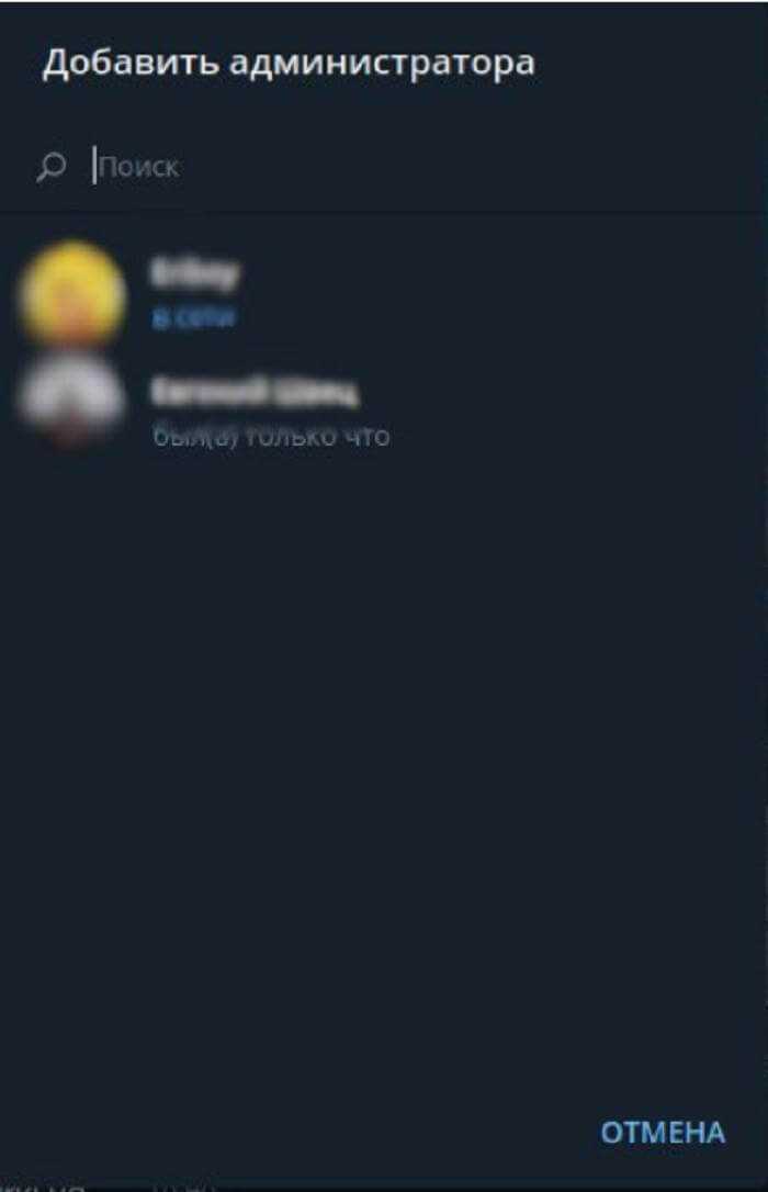 Как найти ссылку на публичную группу в Telegram