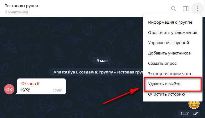 Как поделиться группой в telegram