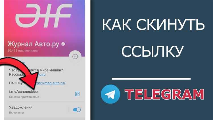 Как поделиться каналом через QR-код