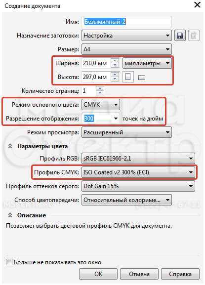 Проверка и исправление ошибок в макете перед отправкой в печать