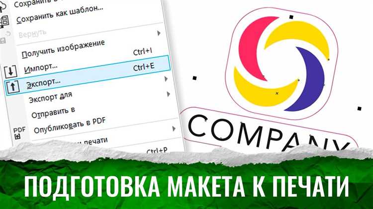Проверка и подготовка шрифтов для печати
