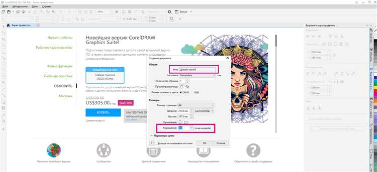 Как подготовить макет к печати в coreldraw