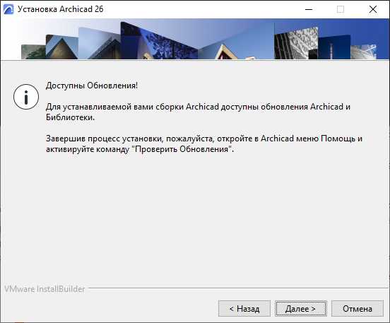 Подготовка Archicad к установке расширения RAL