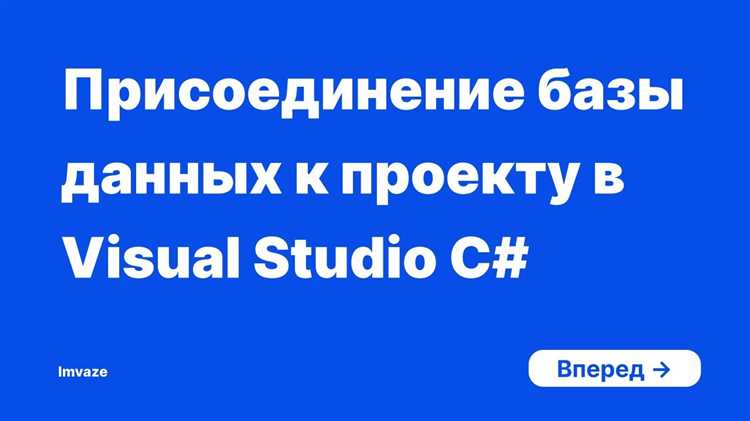 Обновление структуры базы данных из Visual Studio