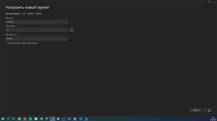 Создание нового проекта в Visual Studio 2019