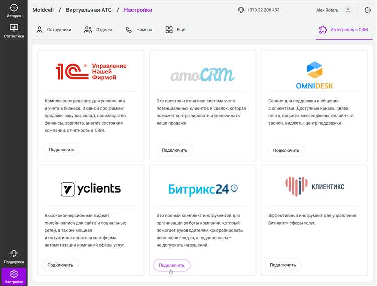 Обработка ошибок и типовые причины сбоев интеграции