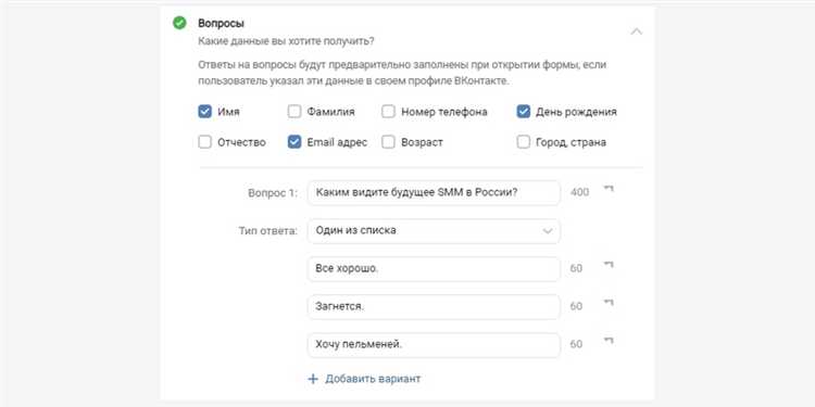 Настройка вебхука в Facebook для передачи данных в Битрикс
