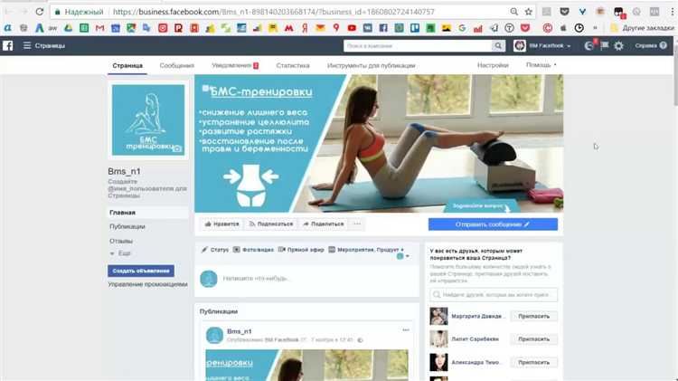 Получение идентификаторов формы и страницы Facebook