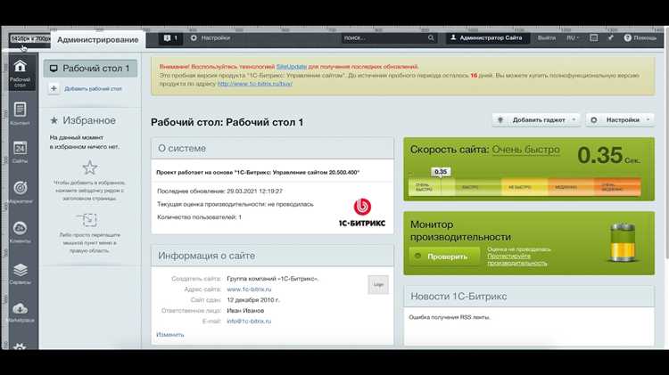 Настройка среды разработки и развертывание дистрибутива Битрикс рядом с текущим сайтом
