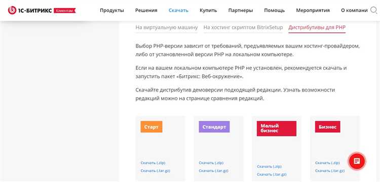Передача структуры и контента с текущего сайта в Битрикс без потери данных