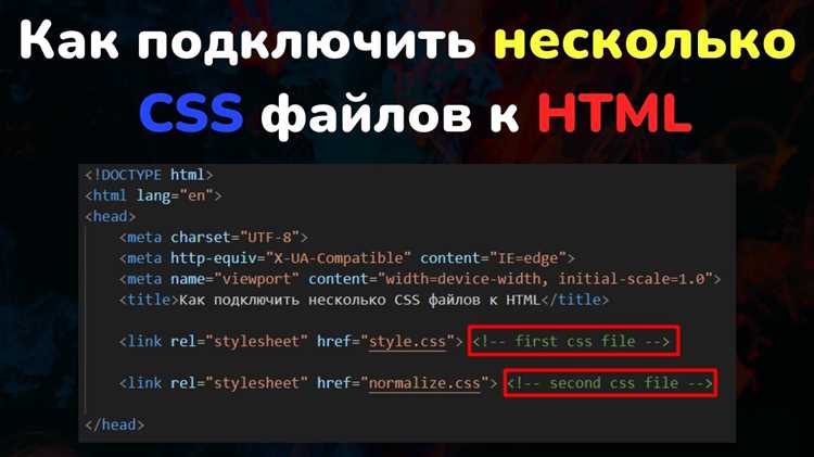 Добавление CSS-файла в структуру проекта