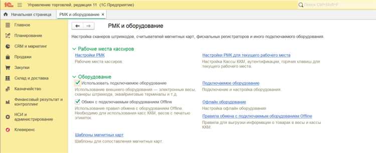 Настройка автоматической печати чека эквайринга