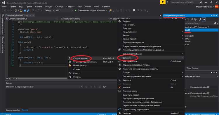 Как подключить graphics h в visual studio 2019