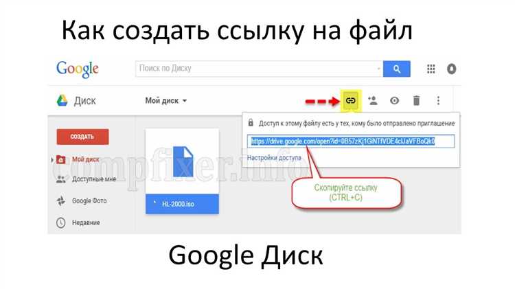 Настройка прав доступа к папкам и файлам Google Диска