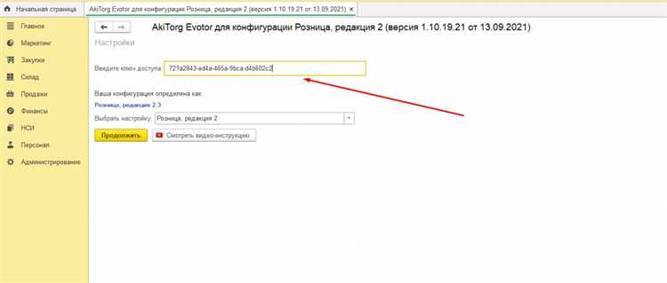 Как подключить кассу эвотор к 1с ут
