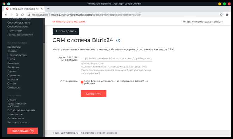 Вход в аккаунт Битрикс24 с мобильного телефона