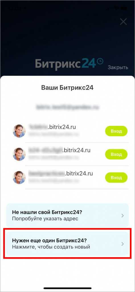 Работа с CRM в мобильном приложении