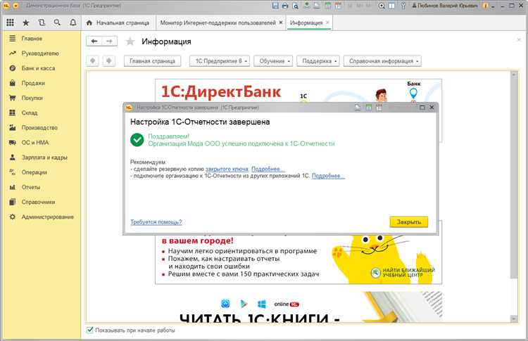 Настройка параметров проверки данных контрагентов в 1С