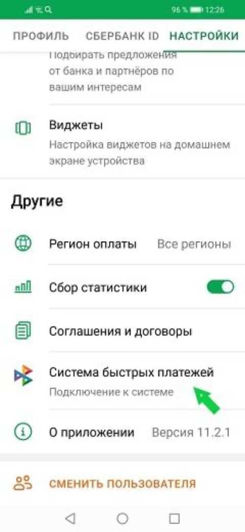 Обработка статусов платежей и настройка уведомлений