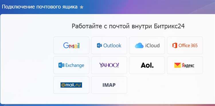 Особенности работы с корпоративной почтой на собственном домене