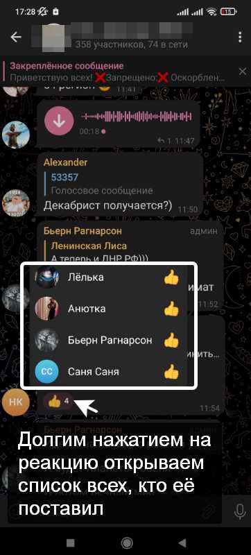 Что делать, если реакции не отображаются на канале