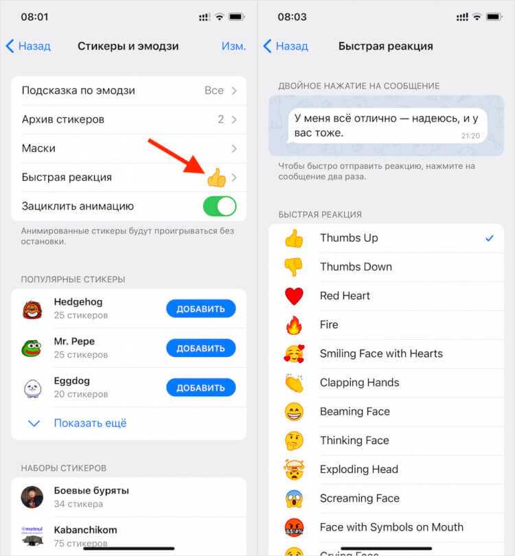 Как включить реакции для канала в Telegram