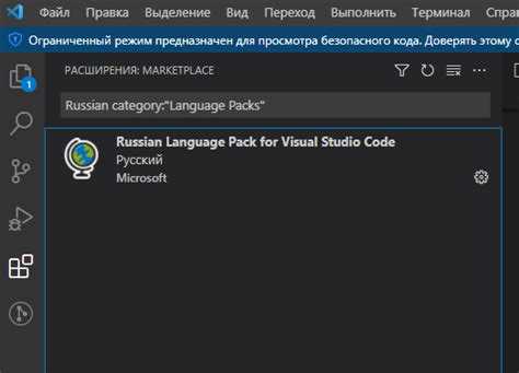 Как установить русский язык через установщик Visual Studio