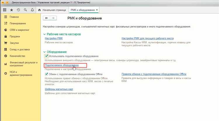 Обновление программного обеспечения для сканера и 1С