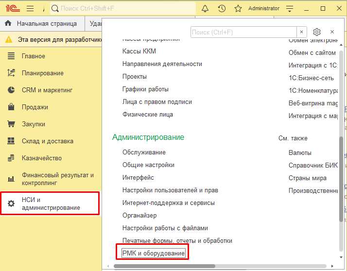 Настройка драйверов сканера для работы с 1С