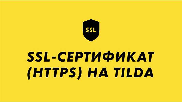 Проверка корректности установки SSL на сайте