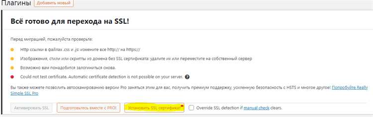 Как подключить ssl сертификат к сайту tilda