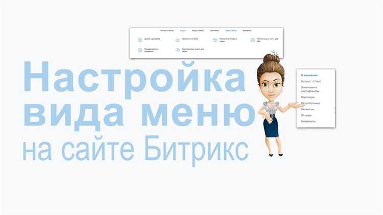 Как подключить стили в битрикс