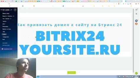 Удаление или замена ранее подключенного домена