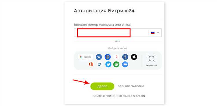 Где найти настройки телефонии в интерфейсе Битрикс24