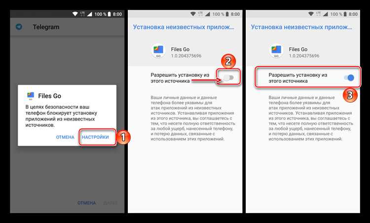 Скачивание приложения Telegram из Google Play
