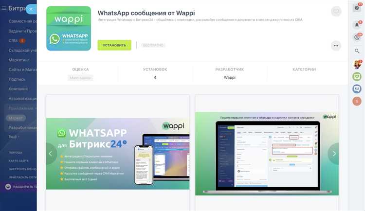 Создание и привязка номера WhatsApp Business к Битрикс24