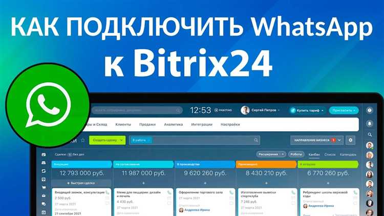 Настройка Webhook и получение доступа к API WhatsApp