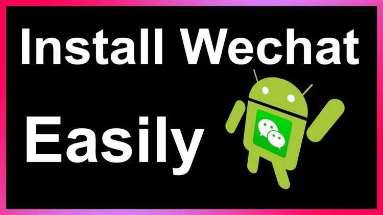 Скачивание WeChat из Google Play и App Store