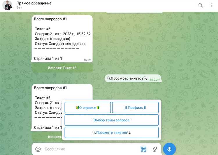 Использование кнопок и команд для быстрой навигации в боте