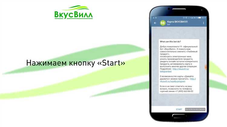 Решение распространённых проблем при подключении к боту