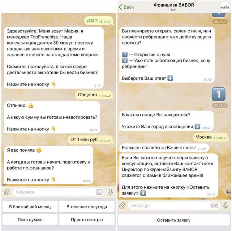 Как добавить чат бота в список контактов