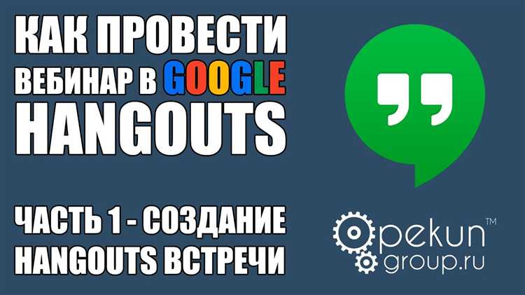 Подключение к видеозвонку по приглашению