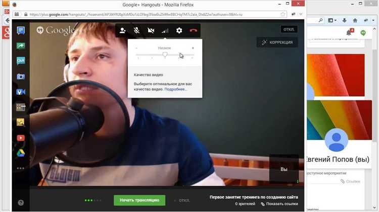 Как подключиться к hangouts