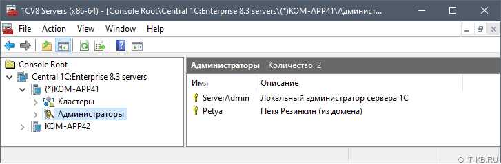 Установка и конфигурация клиента 1С для работы с кластером