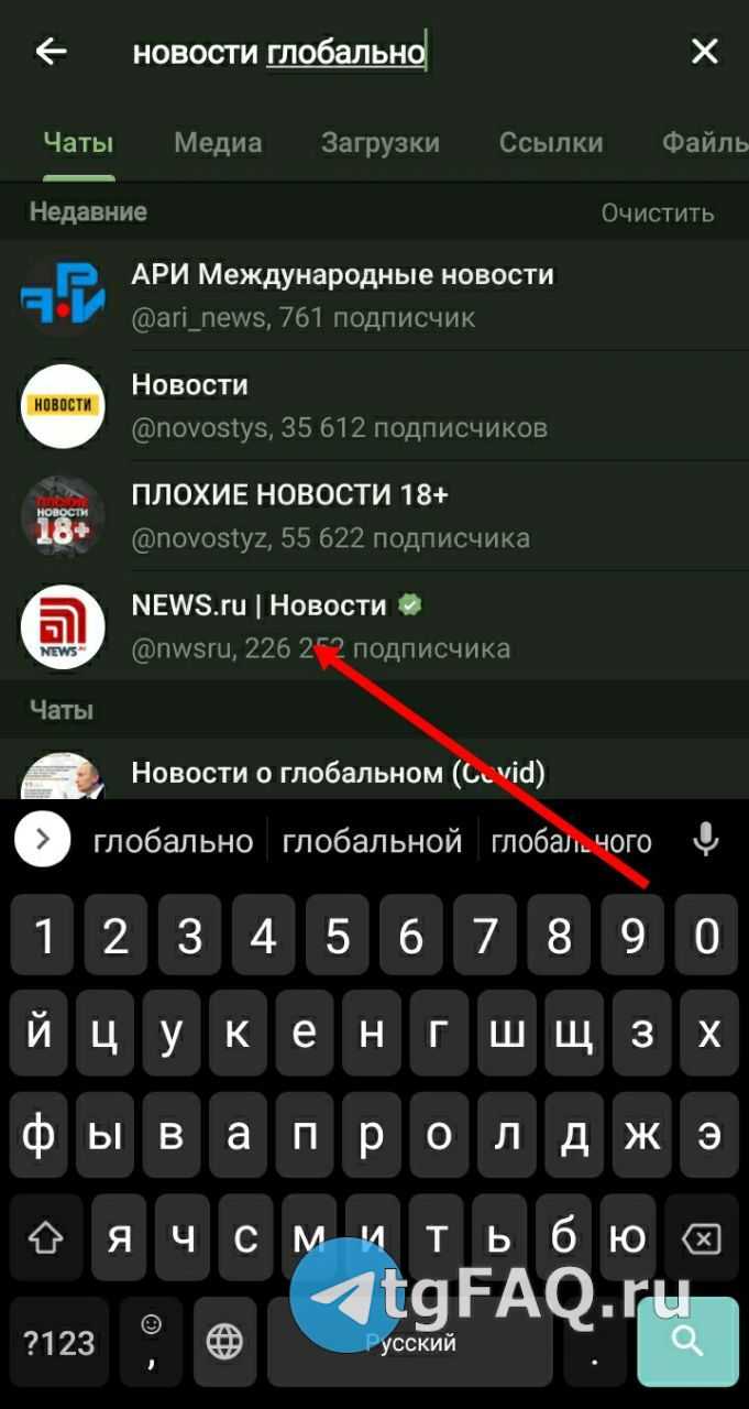 Пошаговая инструкция по подписке через ссылку-приглашение
