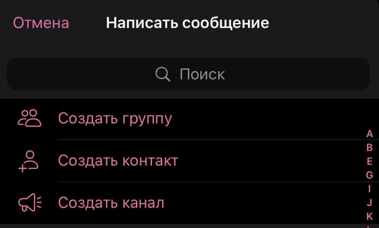 Как подписаться на канал в telegram на iphone